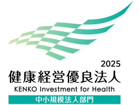 健康経営優良法人